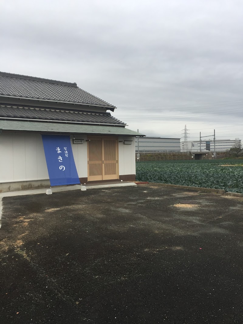 居酒屋まきの