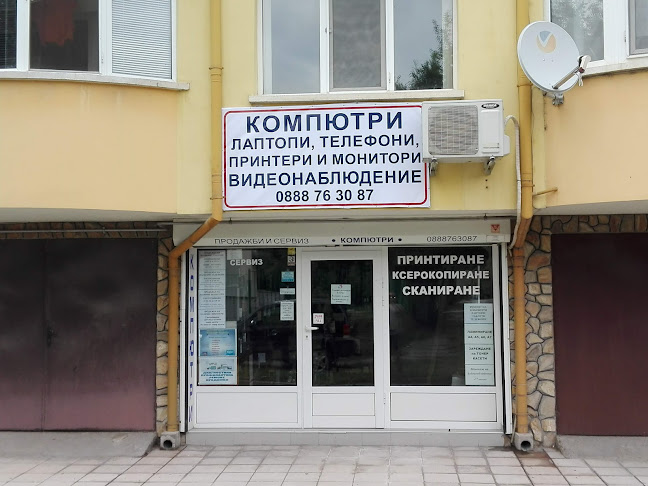 Пазарджик Център, ул. „Димитър Греков“ 99, 4400 Пазарджик