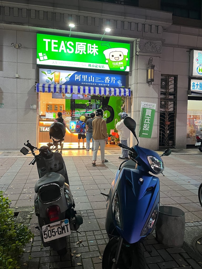 TEA'S原味 桃市龍安店 的照片