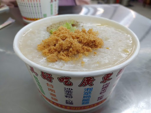 台中市北屯區美食 真好吃廣東粥 網友評價 菜單 推薦餐點 食記 外送優惠 飢餓黑熊app