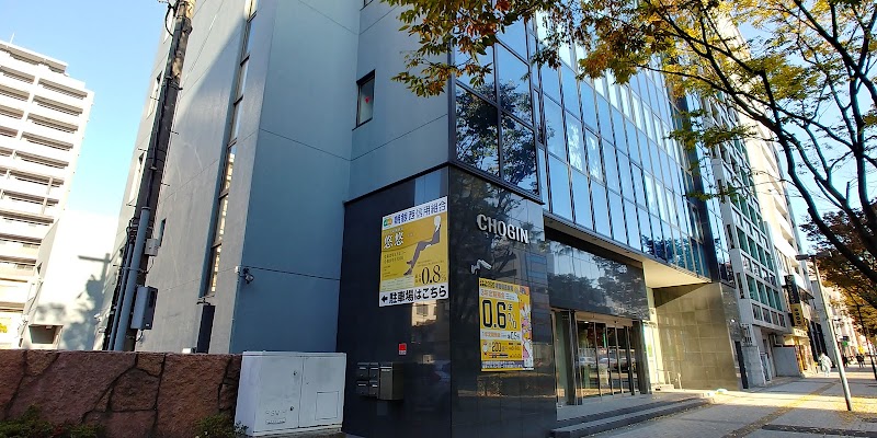 朝銀西信用組合 福岡支店