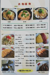 ドライブイン入善