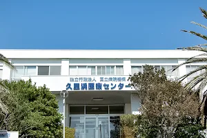 National Hospital Organization Kurihama medical and addiction Center image