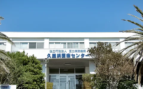 National Hospital Organization Kurihama medical and addiction Center image