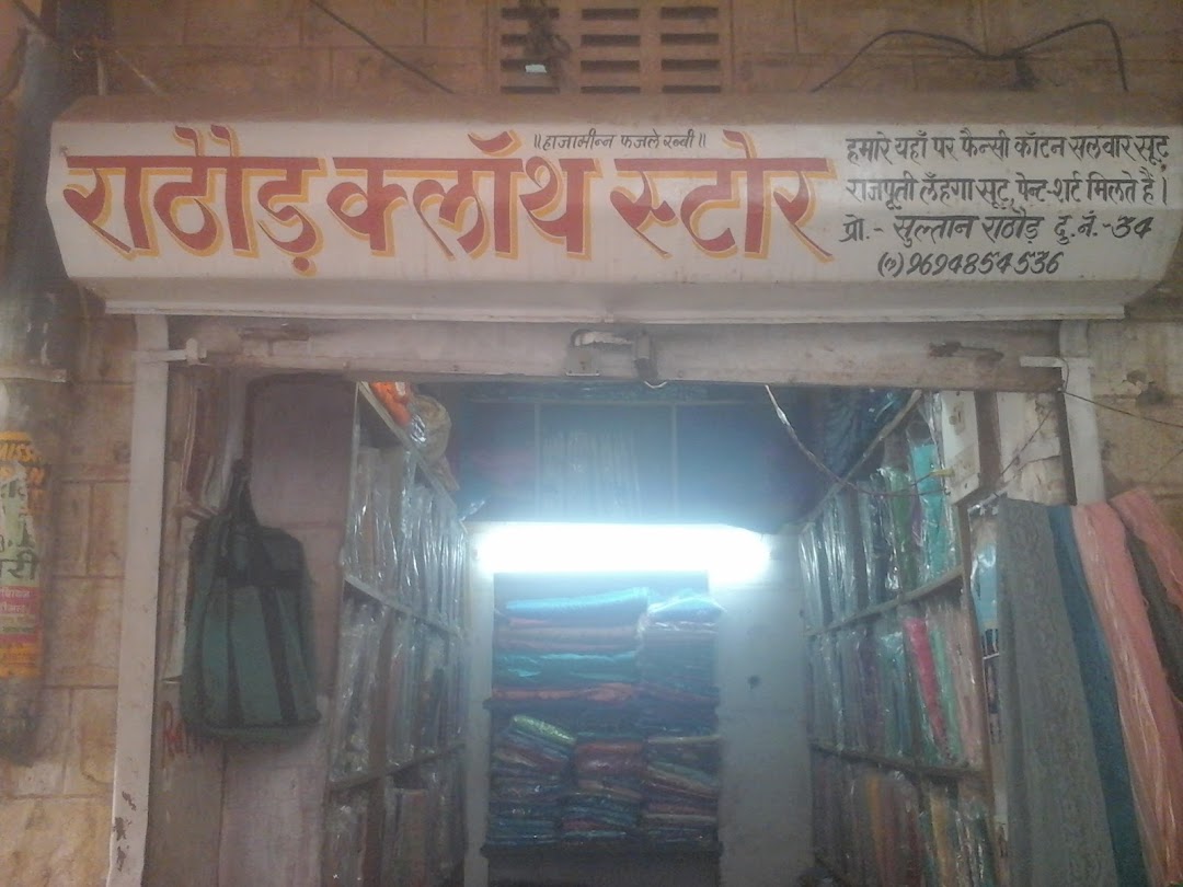 Rathore Cloth Store