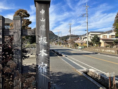 坂本宿 下木戸跡