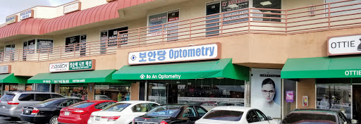 Optician «Bo An Optometry Inc», reviews and photos, 8942 Garden Grove Blvd #104, Garden Grove, CA 92844, USA