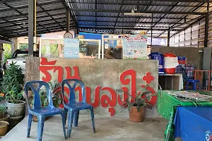 ร้านลาบลุงใจ๋ image