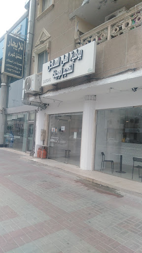 بوفية اهل الساحل لتقديم الوجبات 