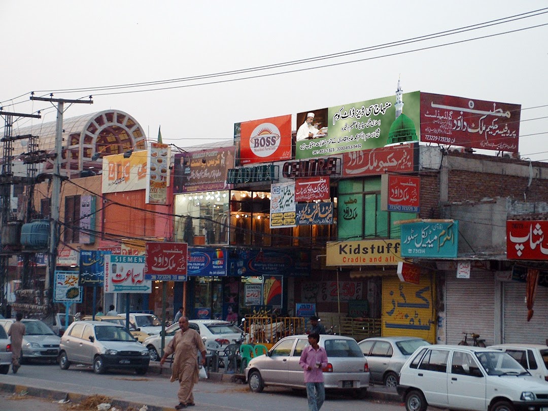 Minhaj CDs & Books Faisalabad