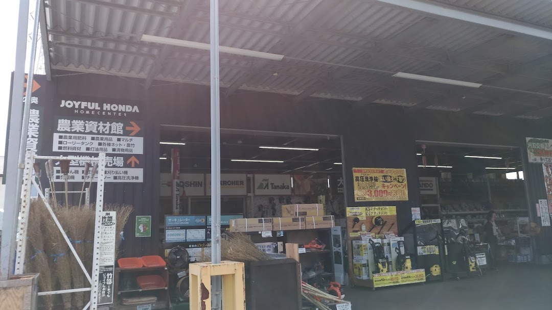 ジョイフル本田 八千代店 農業資材館 市内で八千代市