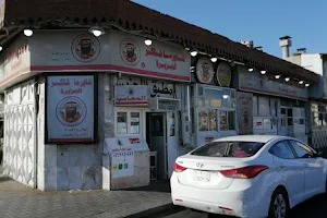 Shawarma Shakir Aljazeera - Al-Baghdadiyah Al-Sharqiyah Branch 1 image