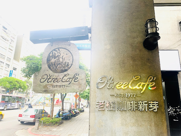 O'tree Cafe 歐樹咖啡（中山區）