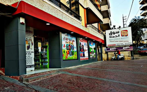 Al Jomla Store image