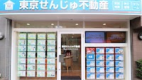 東京せんじゅ不動産