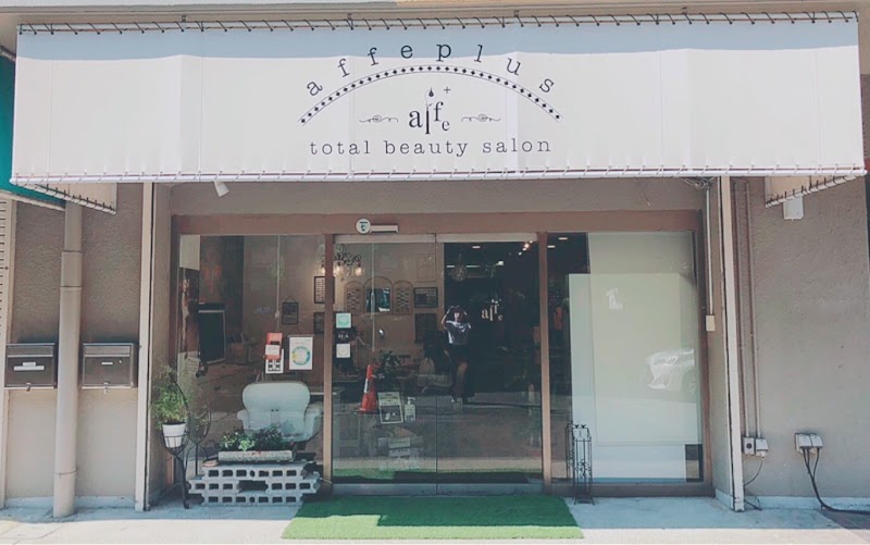 affe+（アフェプラス） total beauty salon 樟葉店