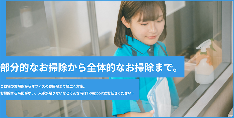 T-support 東光石油グループ