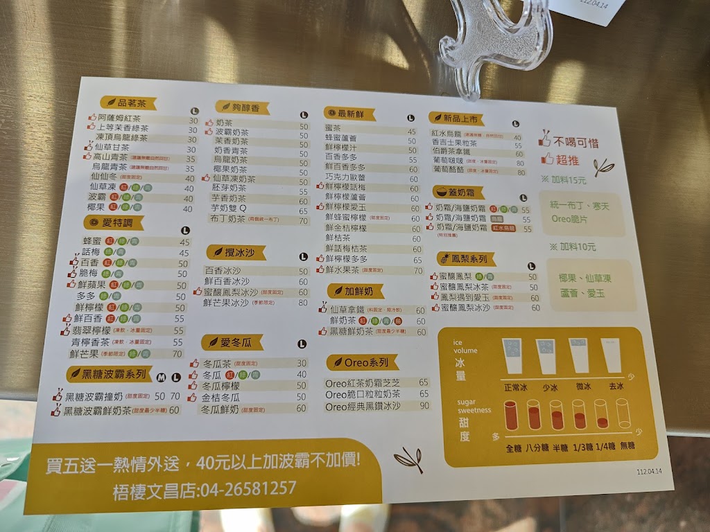 BubbleZ阿偉飲品專賣店 梧棲文昌店 的照片