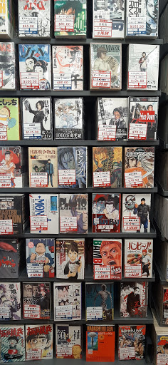 Book Store «Bookoff USA», reviews and photos, 1610 W Redondo Beach Blvd # E8, Gardena, CA 90247, USA