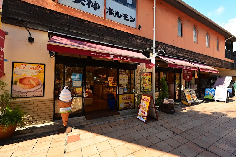 神戸ブランド モザイク店