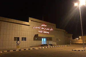 Al Ghaat General Hospital image