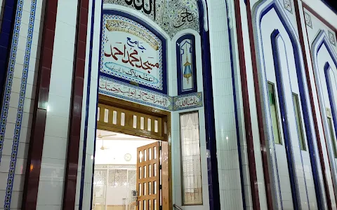 Jamia Masjid Mohammed Ahmed image