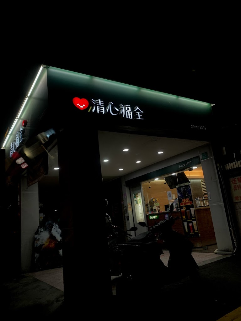 清心福全新公園店-珍珠奶茶手搖飲料專賣店 的照片