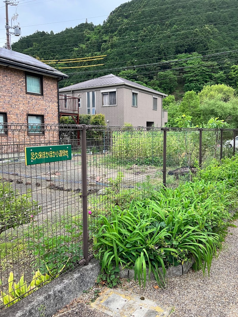 ぽかぽか小道緑地