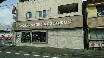 ホビーショップ湖月堂