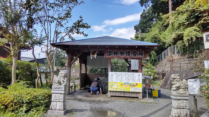 泉神社 御神水拝受所