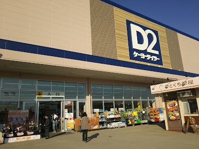 ＤＣＭ安積店