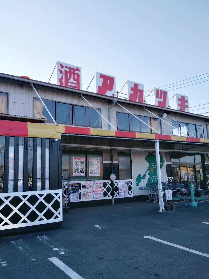アカツキ 菊陽店