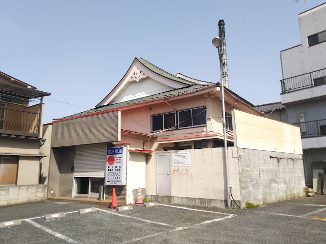 江戸川湯