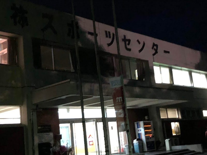 美祢スポーツセンター