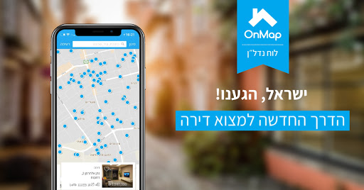 לוח נדל״ן, דירות להשכרה ודירות למכירה | OnMap.co.il