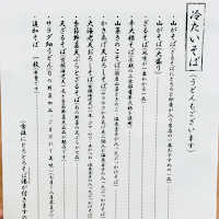 山がや