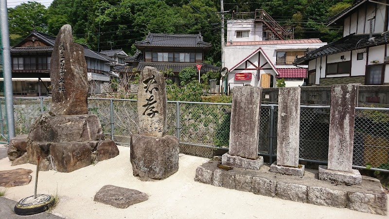 世羅町大見自治センター