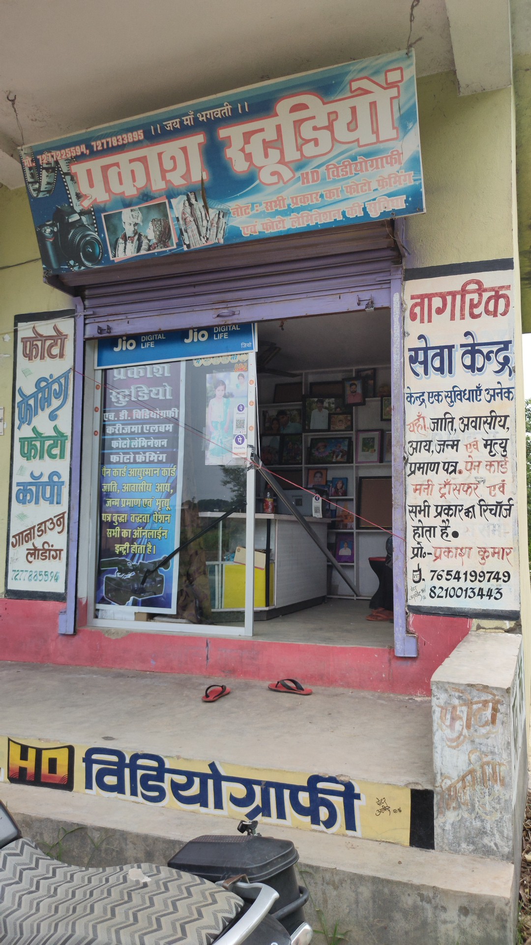 Prakash studio pathalgada
