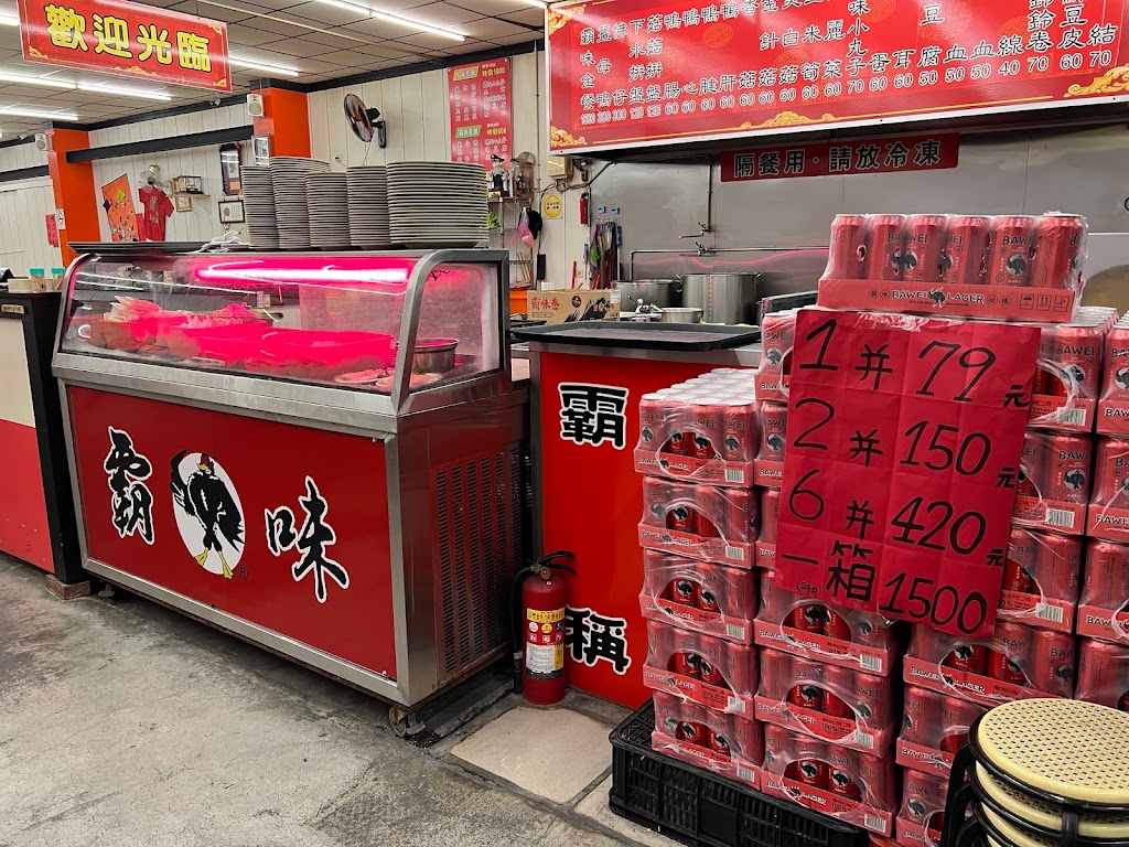 宜蘭霸味薑母鴨 的照片