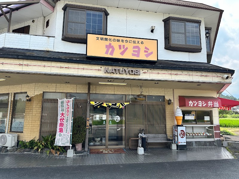 カツヨシ 庄内店