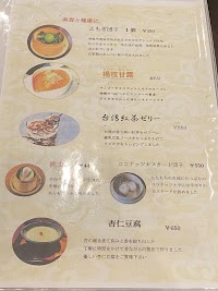 Vegetable Chinese せろりや