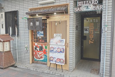 巴うどん