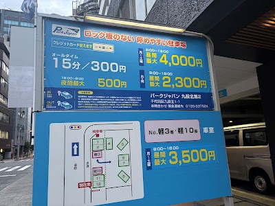 パークジャパン 九段北第2