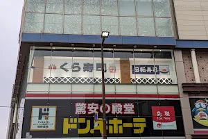 Kura Sushi (Hakata Nakasu Branch) image