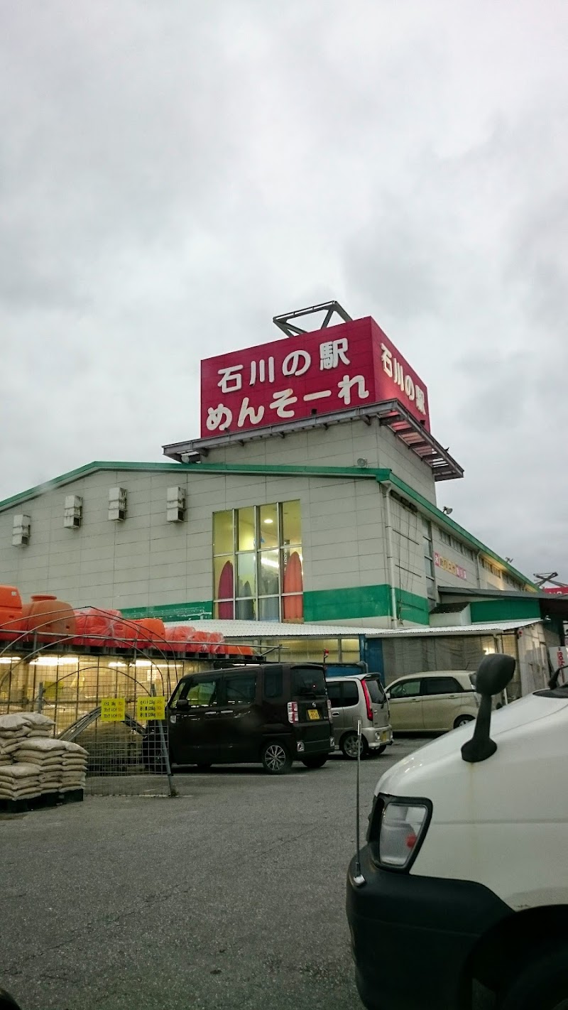 ホームセンタータバタ 石川店