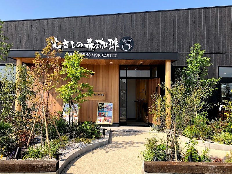 むさし の 森 珈琲 市原