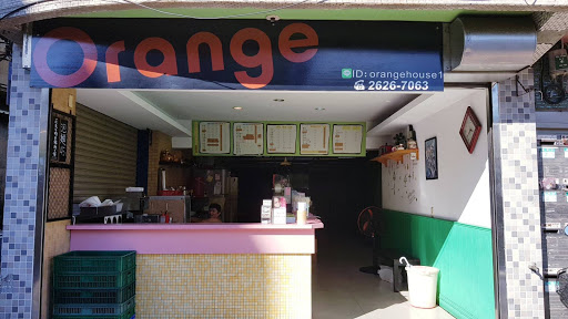 橘子早餐店