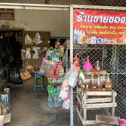 ร้านยายภู