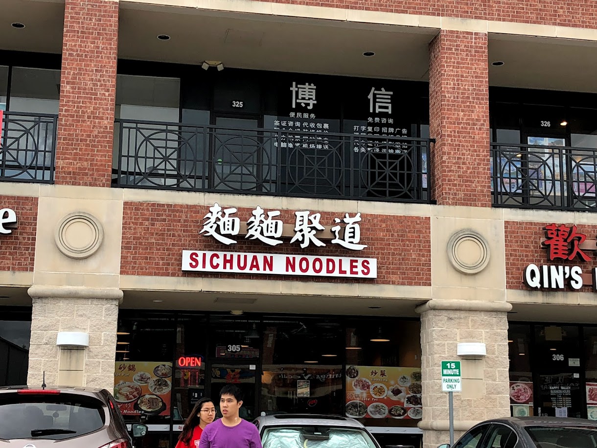 Sichuan Noodles