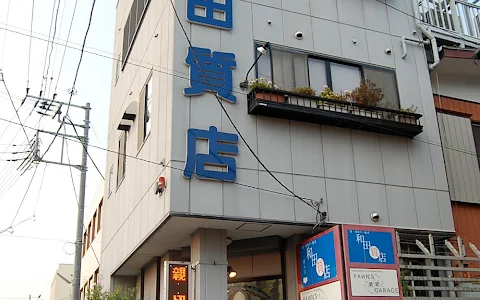 和田質店 PAWN'S GARAGE 本店 image